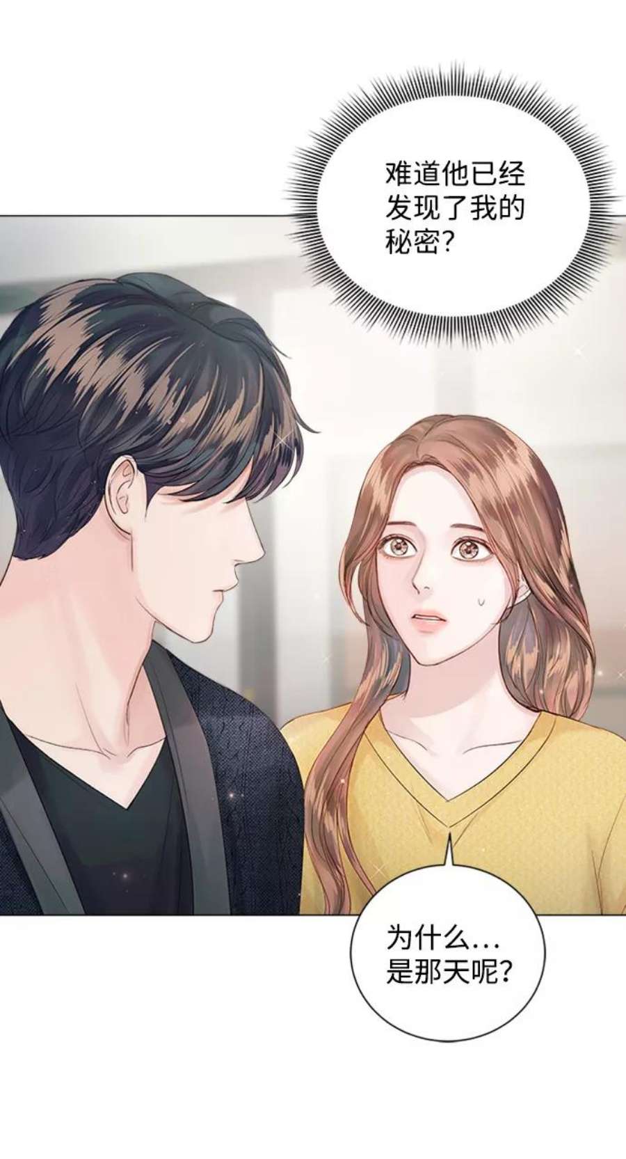 一定要Happy Ending54话
