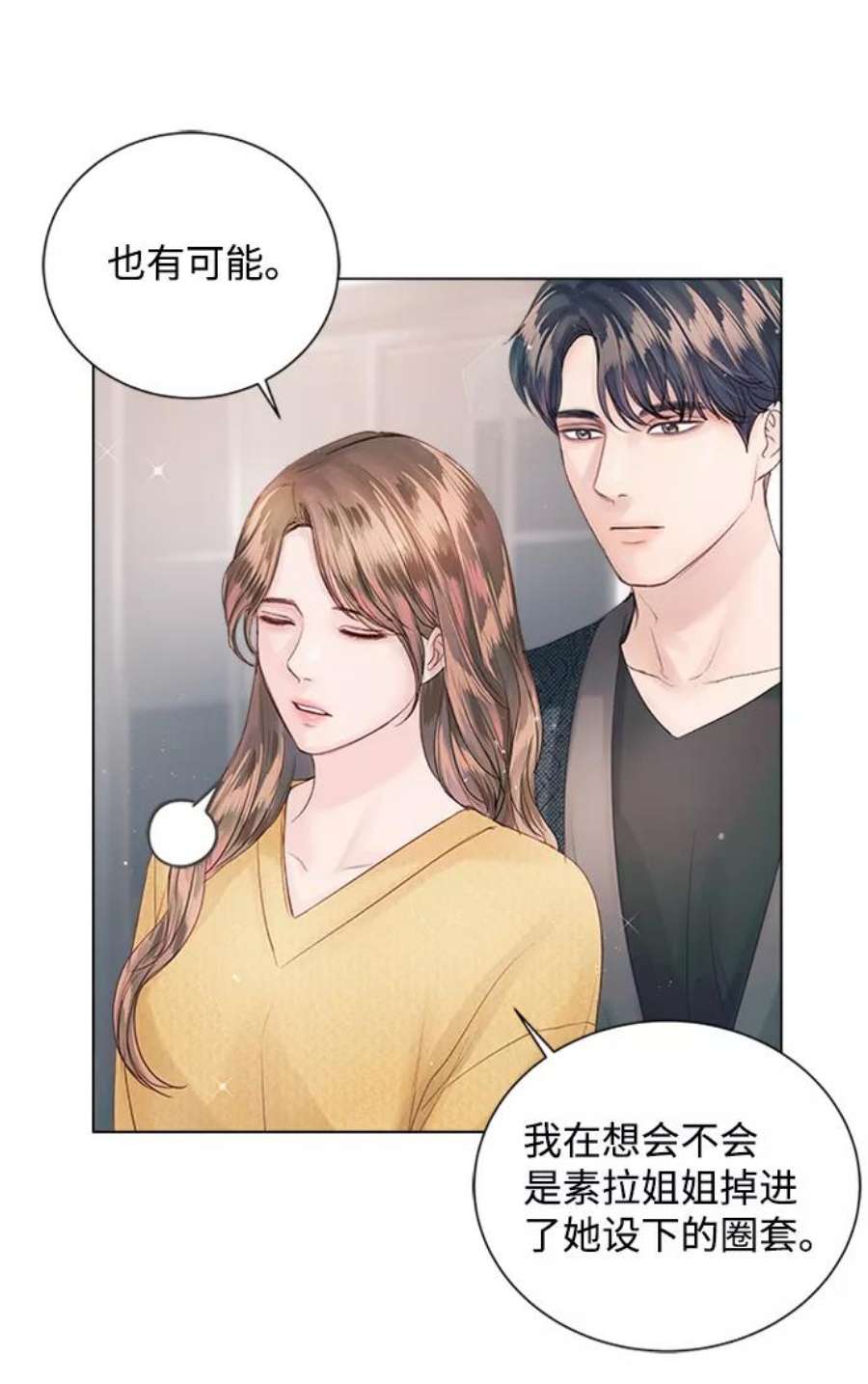 一定要Happy Ending54话