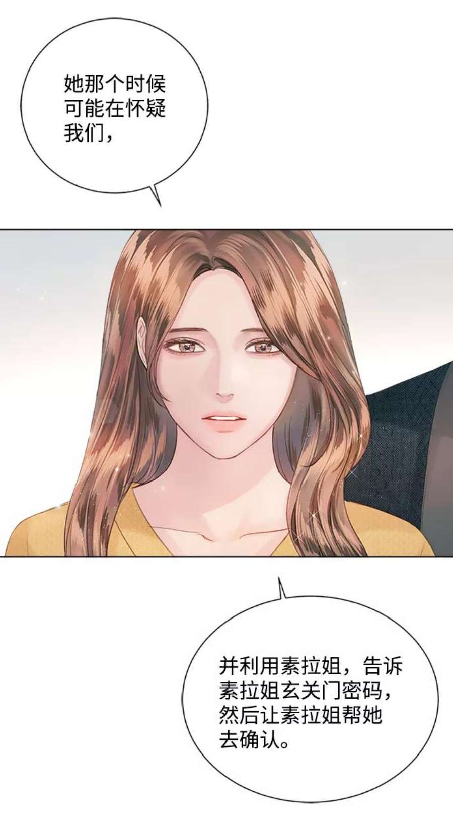 一定要Happy Ending54话