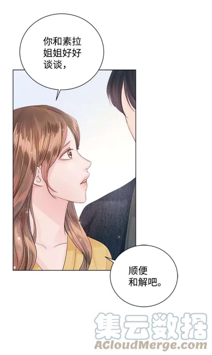 一定要Happy Ending54话
