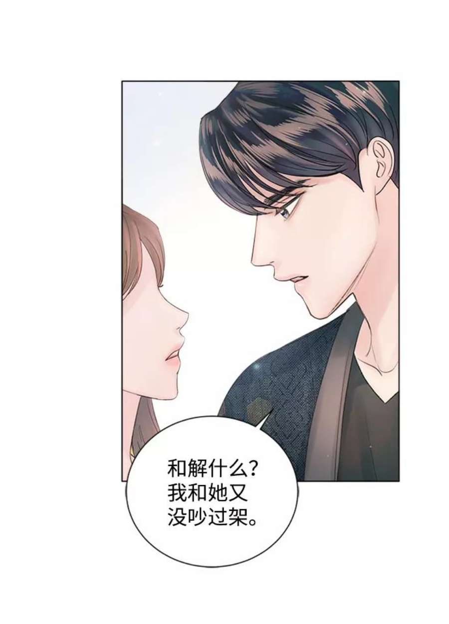 一定要Happy Ending54话