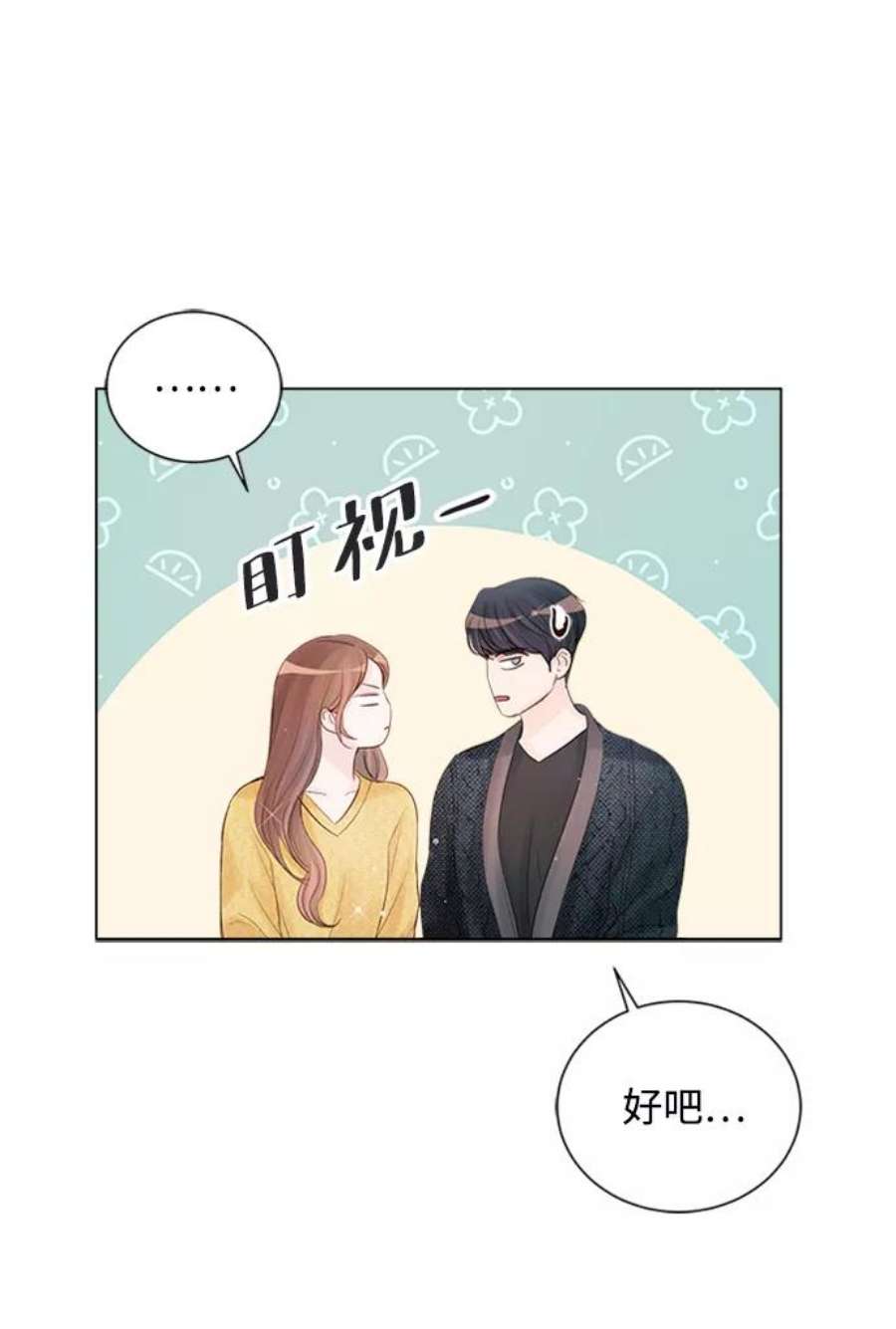一定要Happy Ending54话