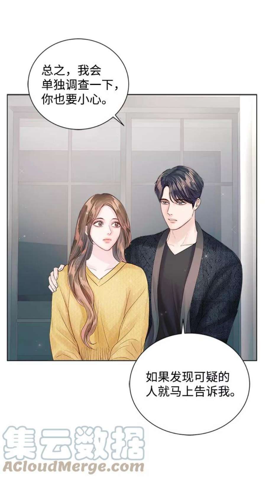 一定要Happy Ending54话
