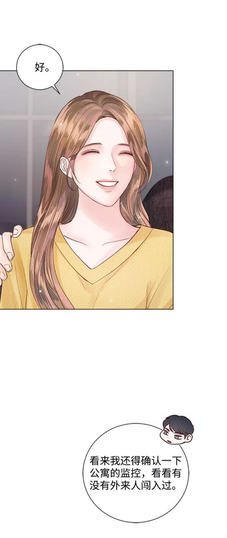 一定要Happy Ending54话