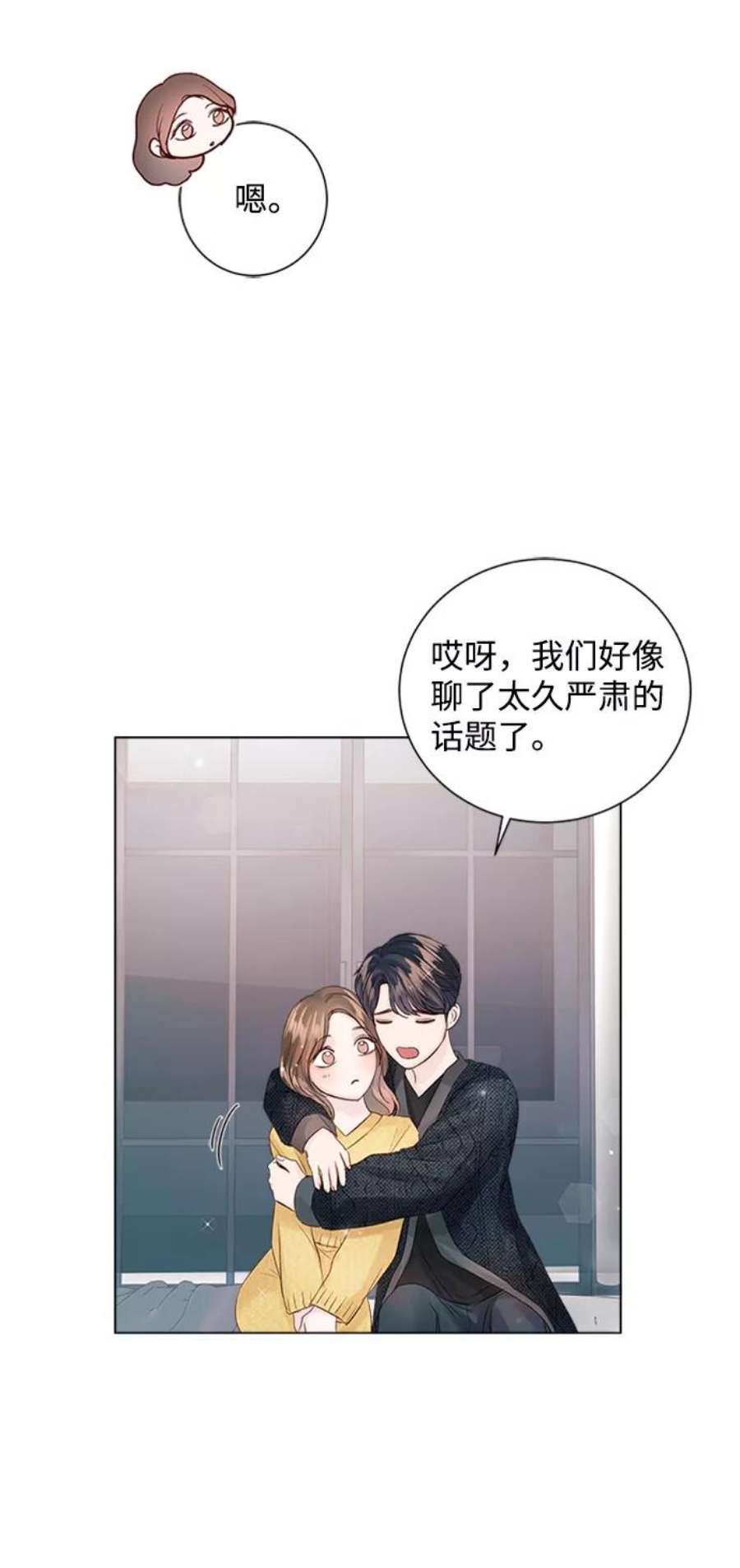 一定要Happy Ending54话