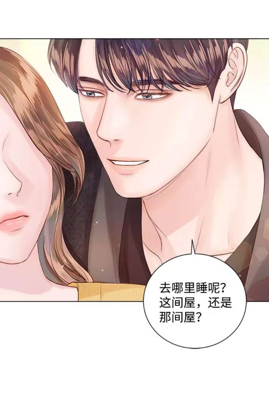 一定要Happy Ending54话