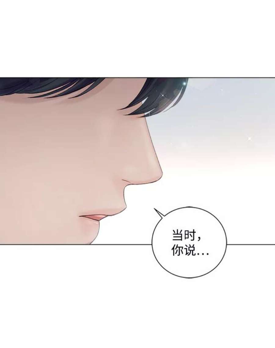 一定要Happy Ending54话