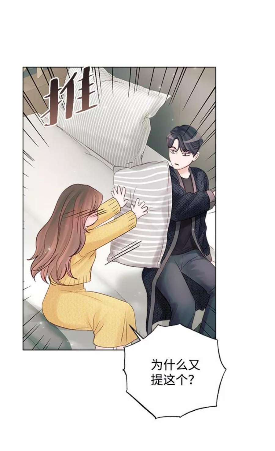 一定要Happy Ending54话