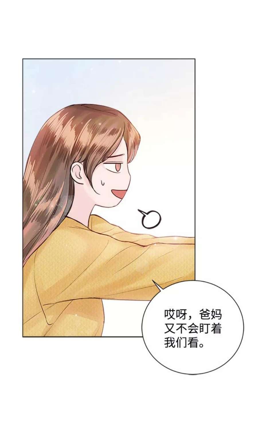 一定要Happy Ending54话