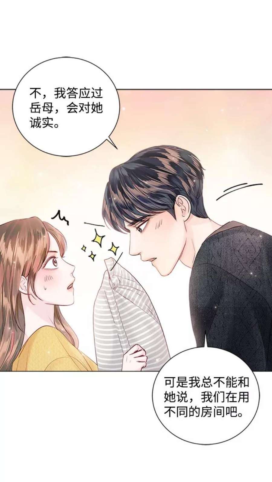 一定要Happy Ending54话