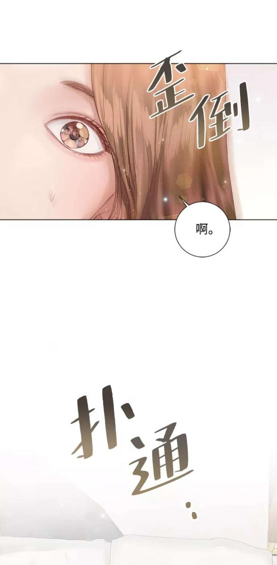 一定要Happy Ending54话
