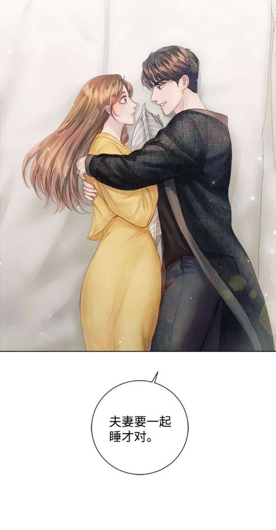 一定要Happy Ending54话