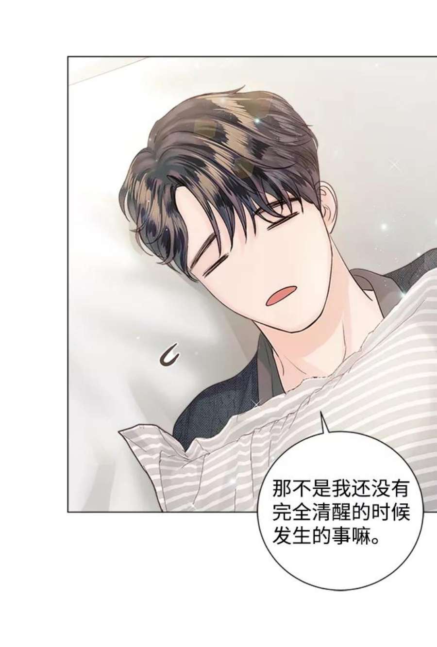 一定要Happy Ending54话