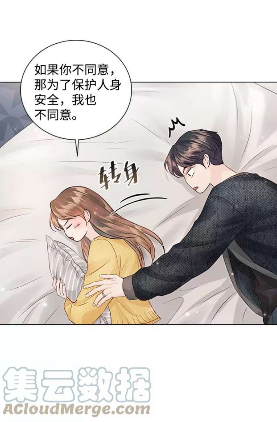 一定要Happy Ending54话