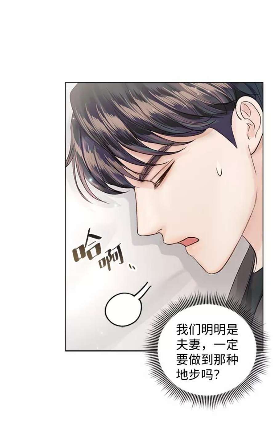 一定要Happy Ending54话