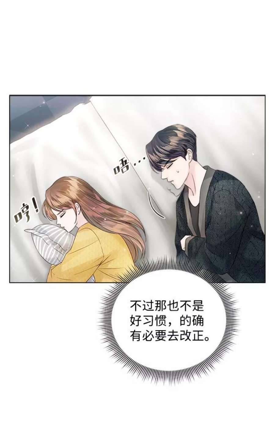 一定要Happy Ending54话