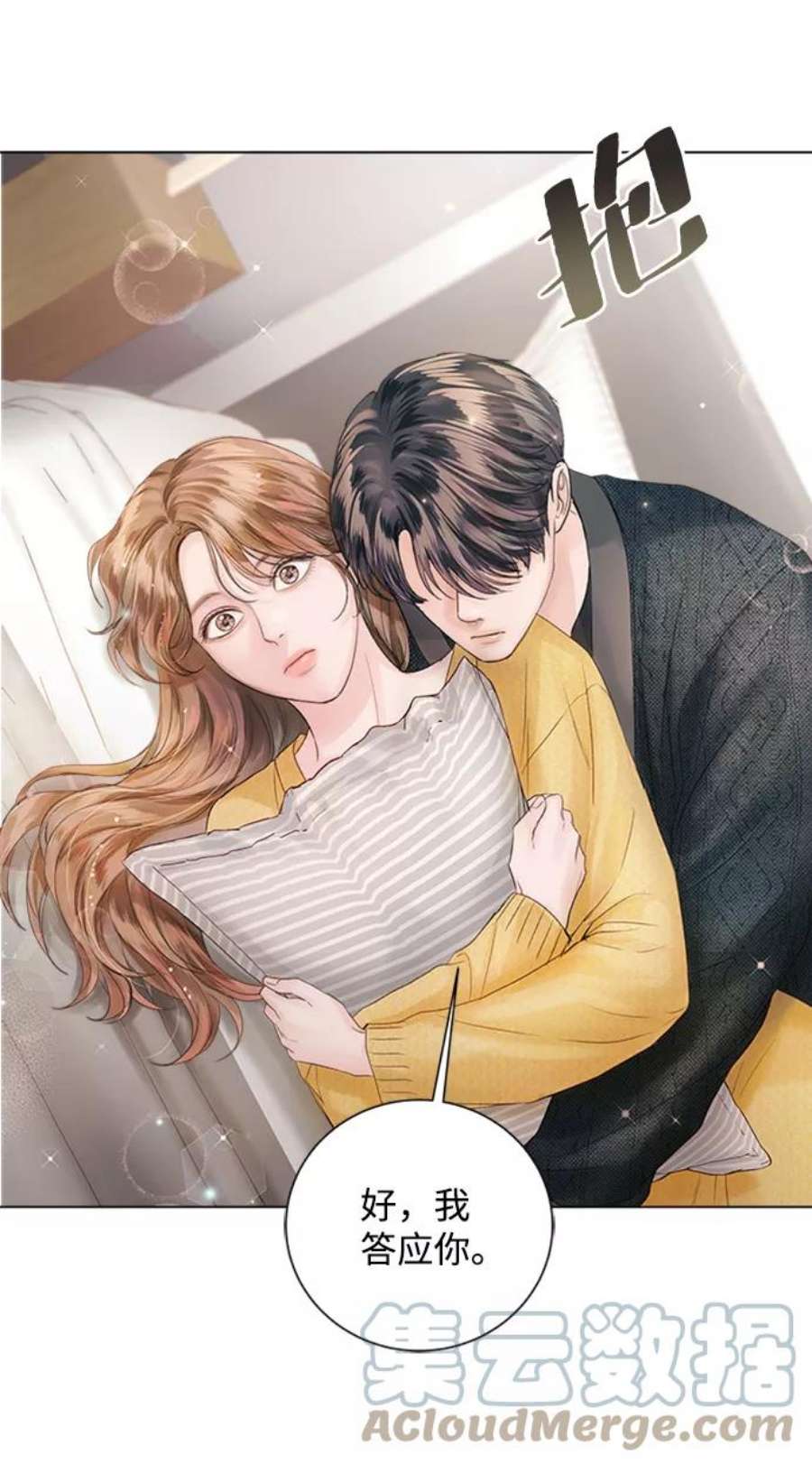 一定要Happy Ending54话