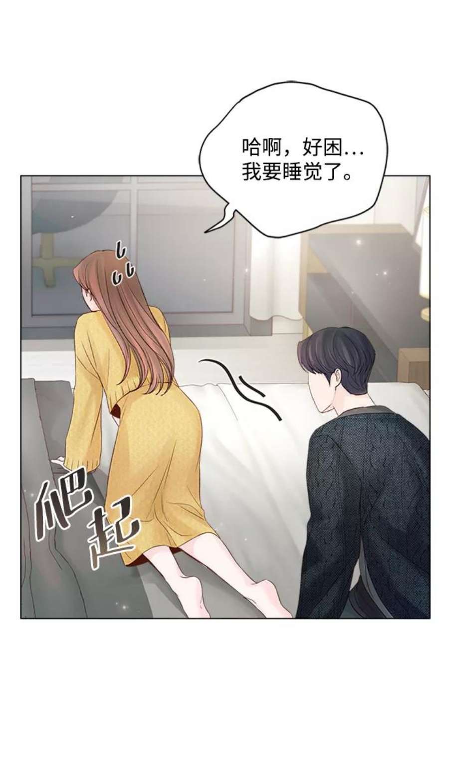 一定要Happy Ending54话