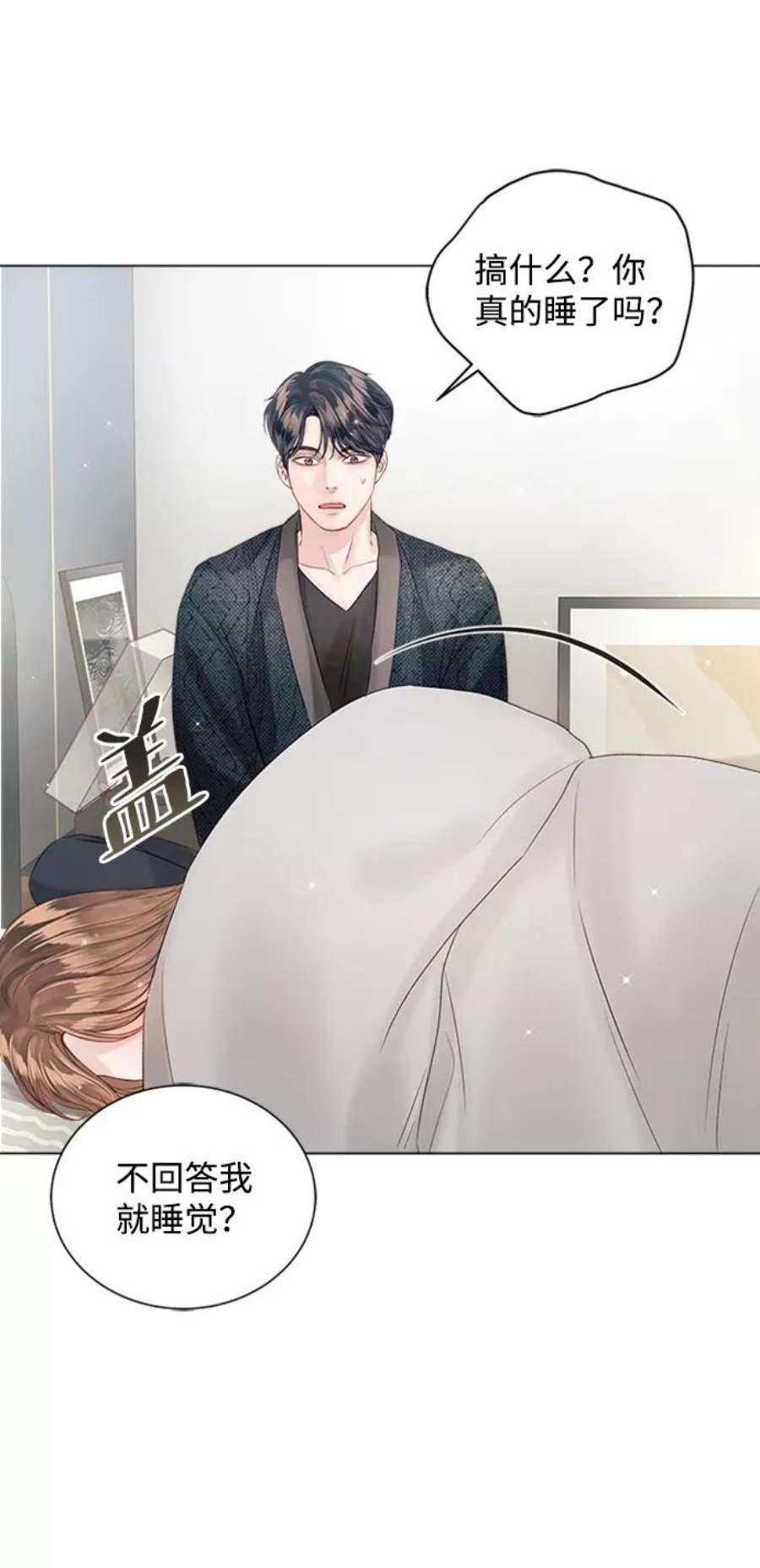 一定要Happy Ending54话