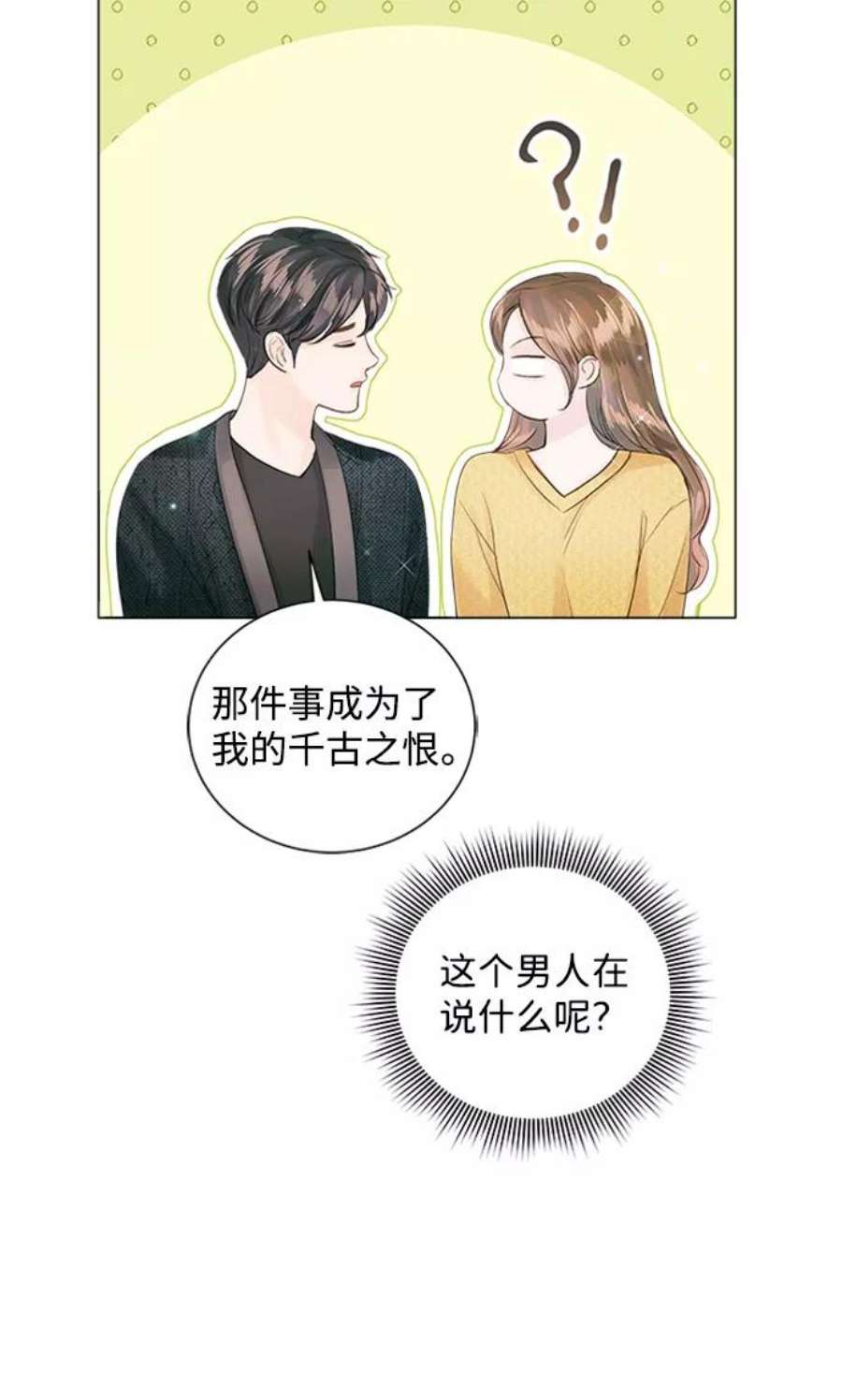 一定要Happy Ending54话