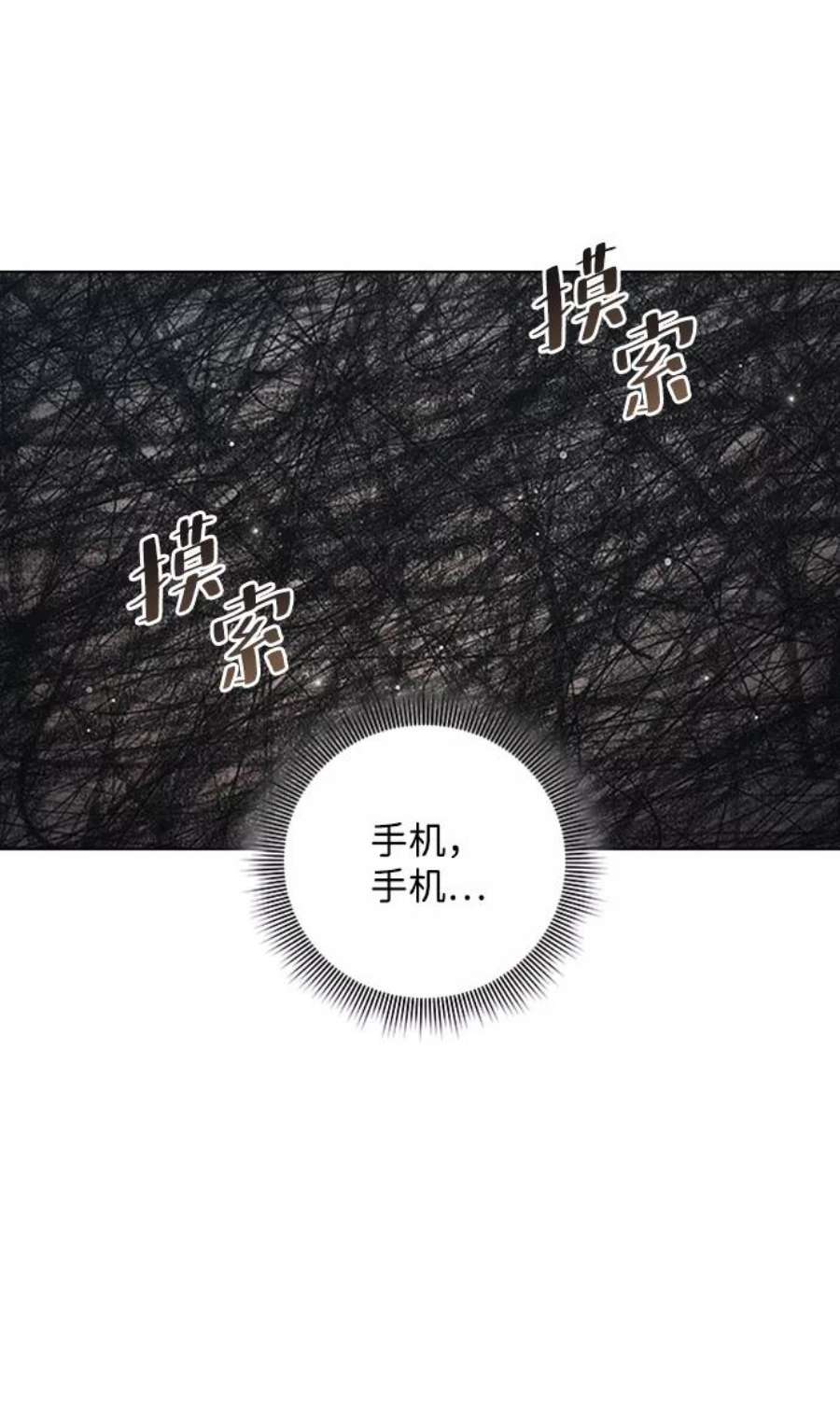 一定要Happy Ending54话