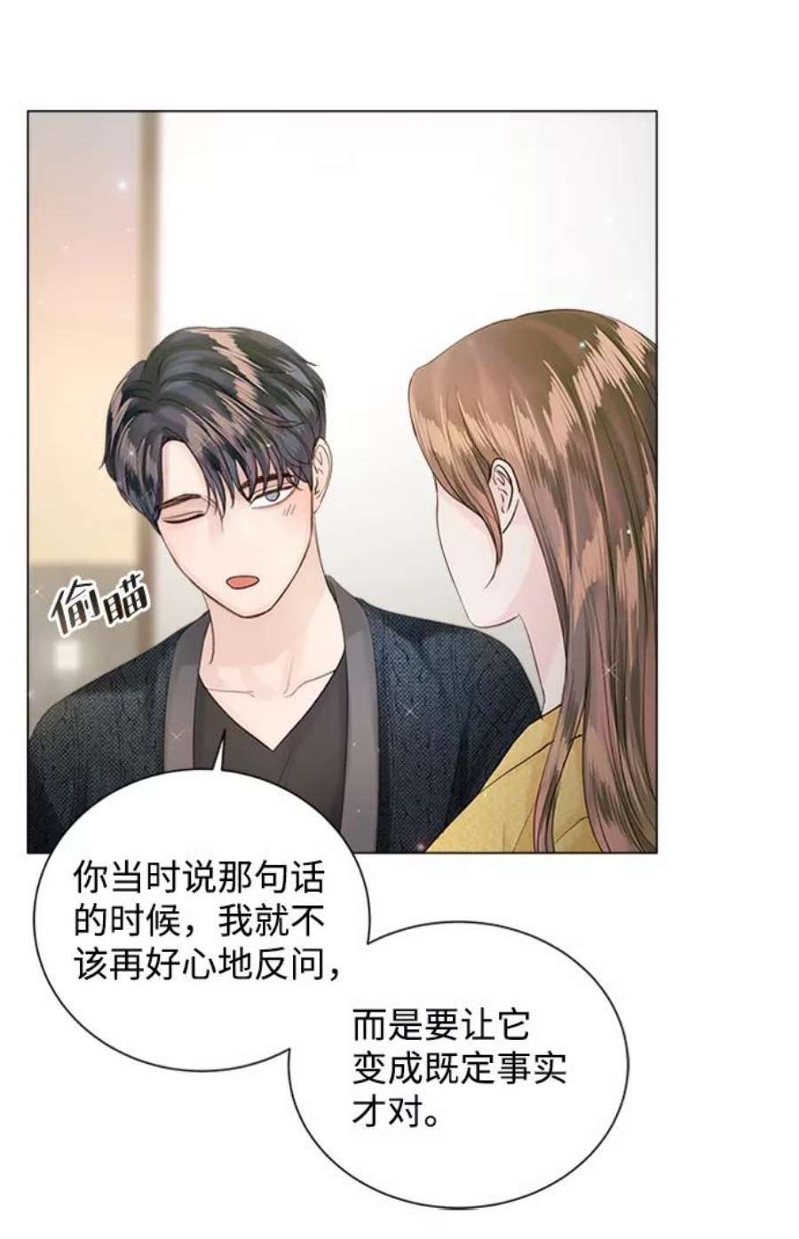 一定要Happy Ending54话