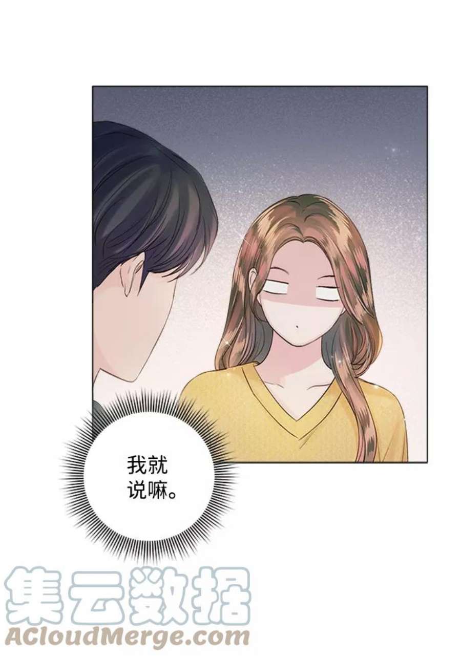 一定要Happy Ending54话