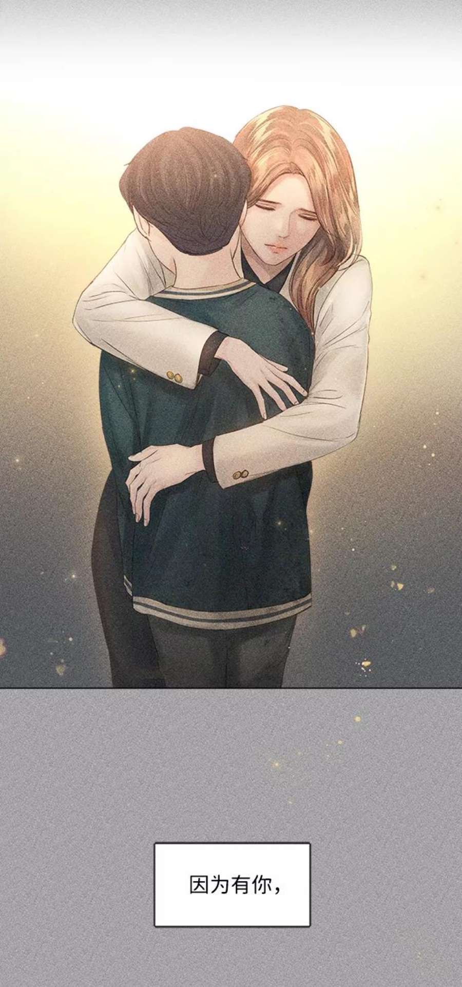 一定要Happy Ending55话