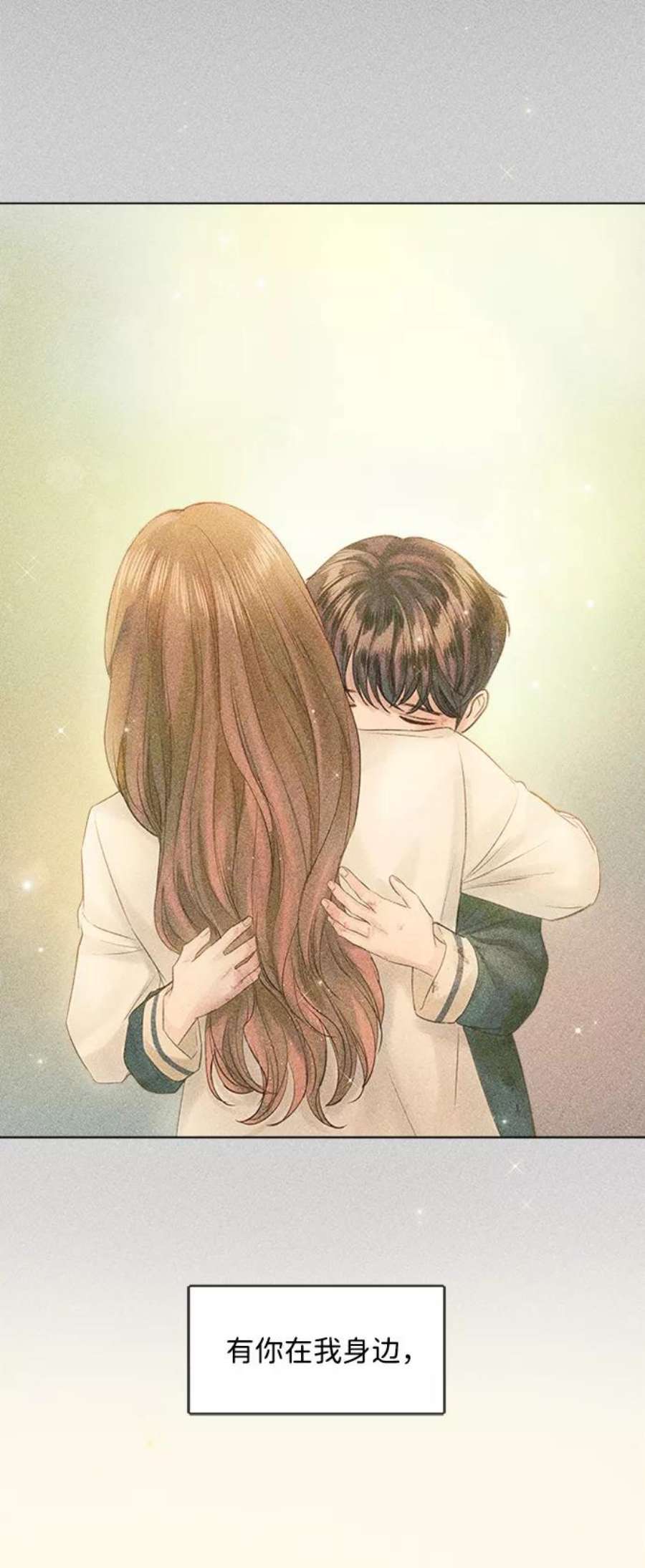 一定要Happy Ending55话