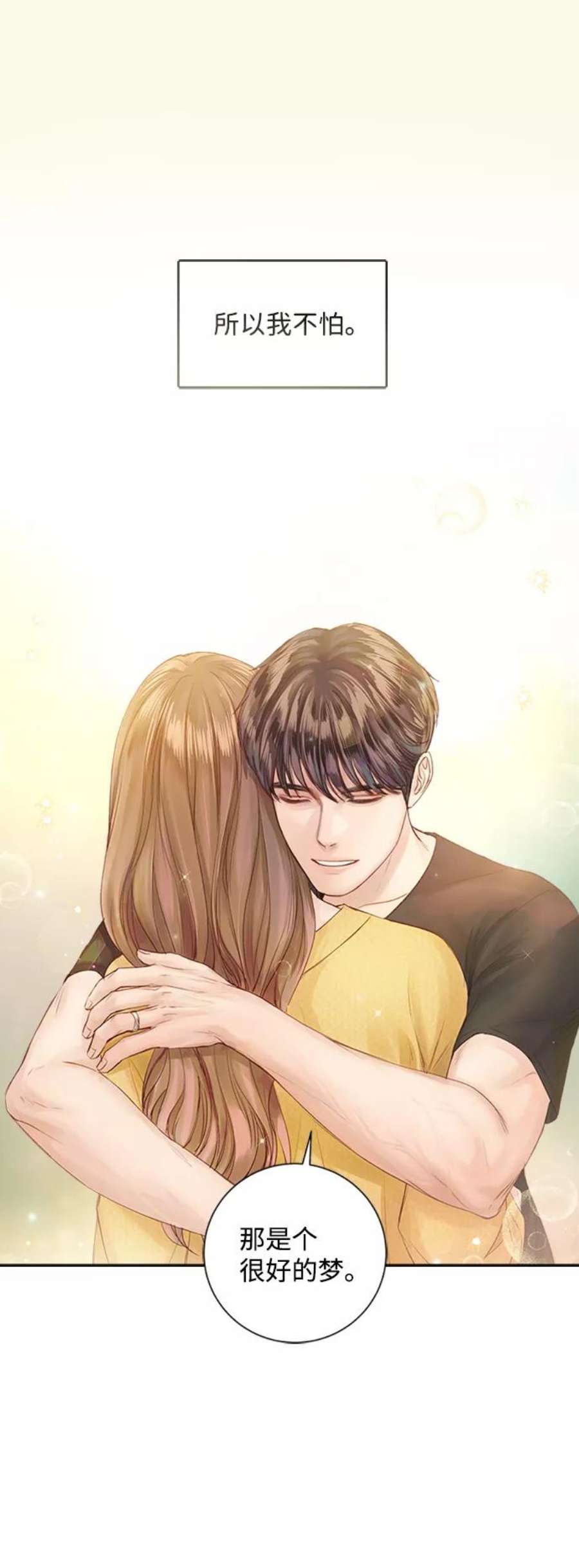 一定要Happy Ending55话