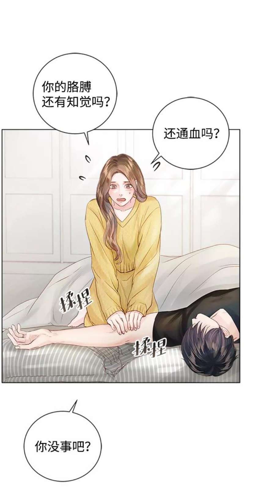 一定要Happy Ending55话