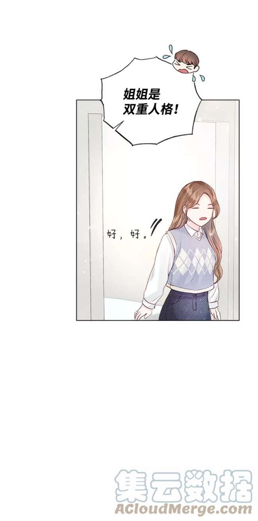 一定要Happy Ending55话