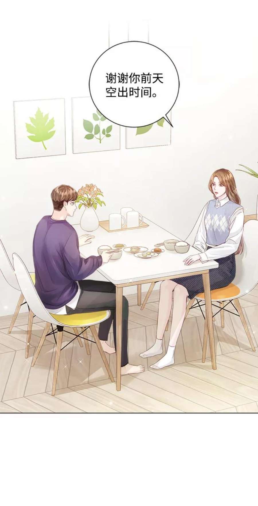 一定要Happy Ending55话
