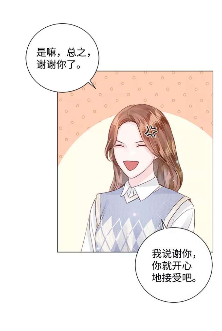 一定要Happy Ending55话