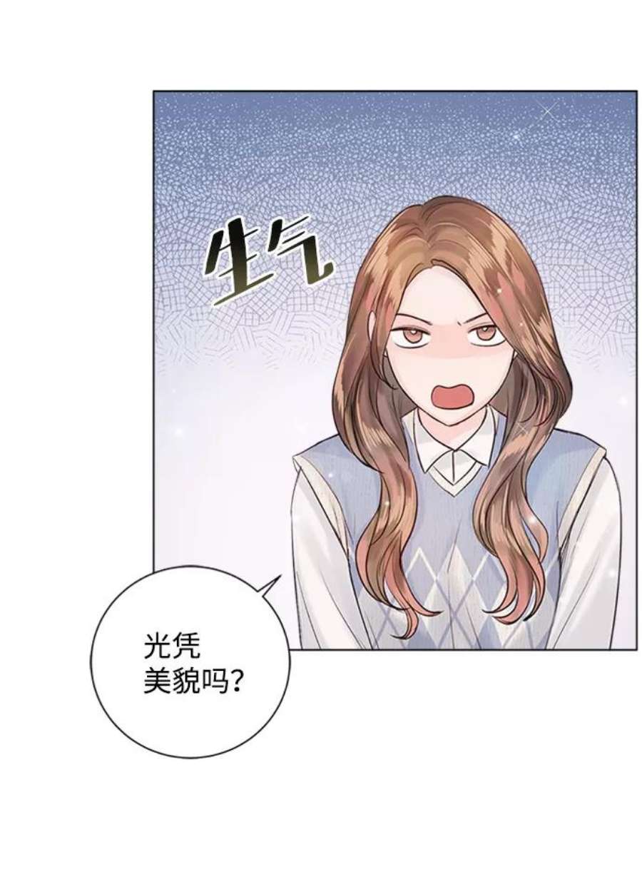 一定要Happy Ending55话