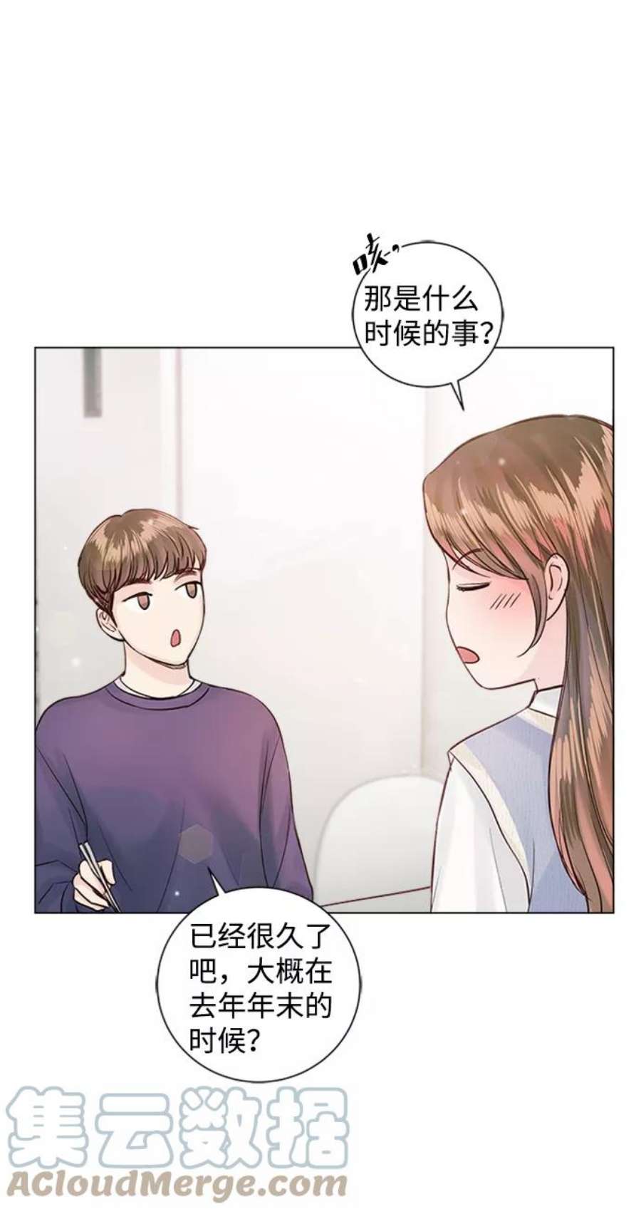 一定要Happy Ending55话
