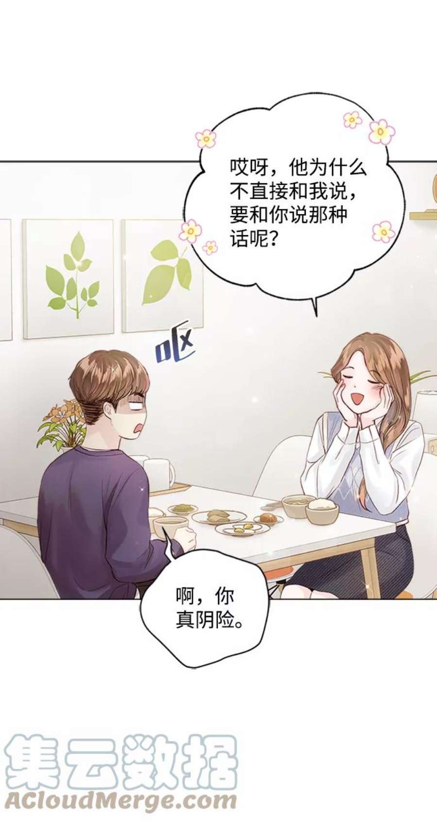 一定要Happy Ending55话