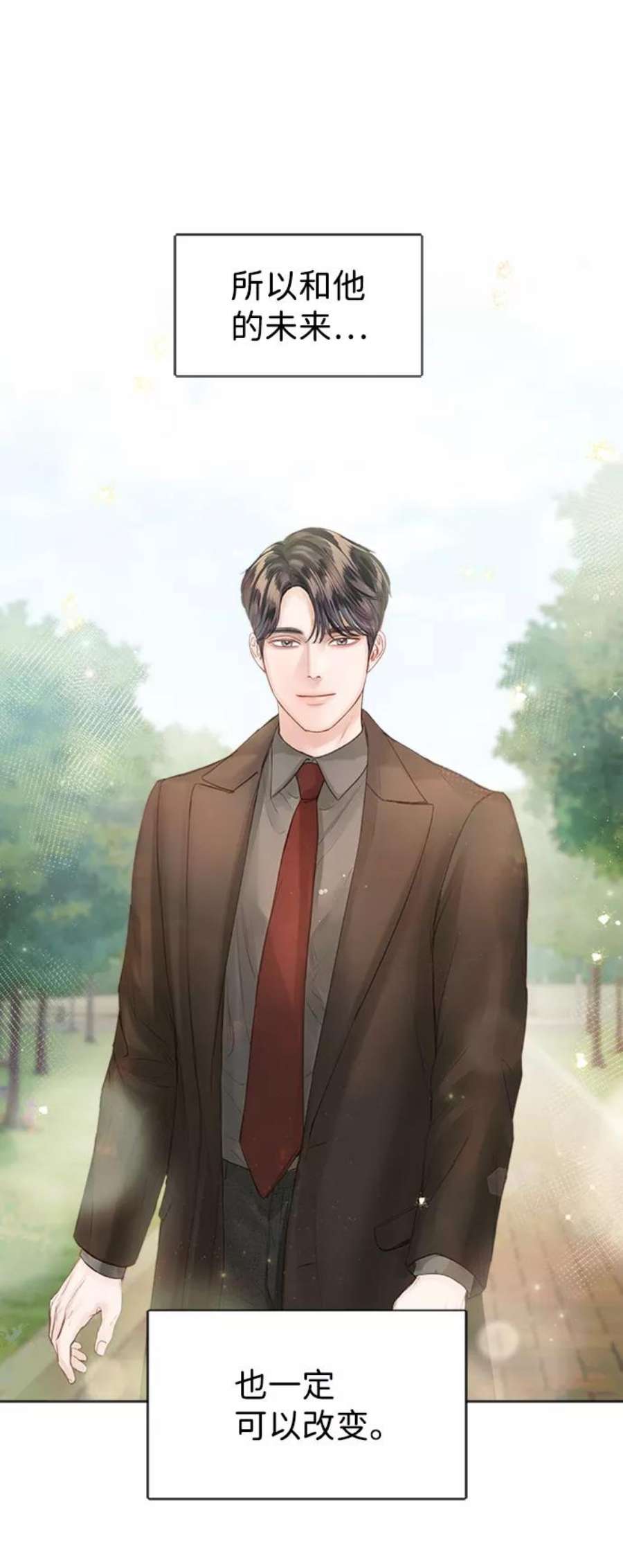 一定要Happy Ending55话