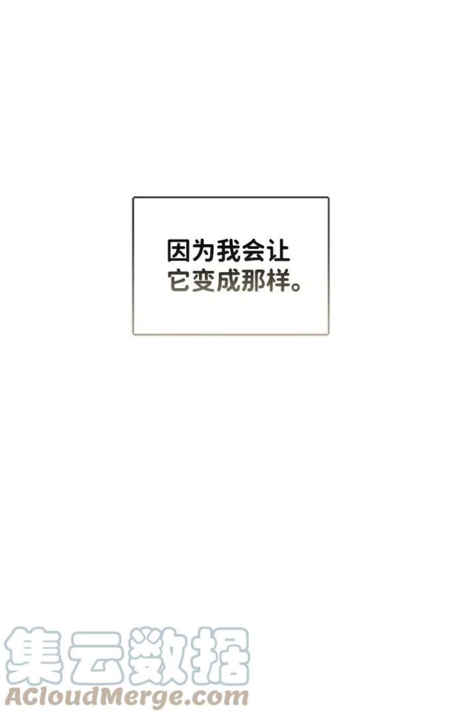 一定要Happy Ending55话