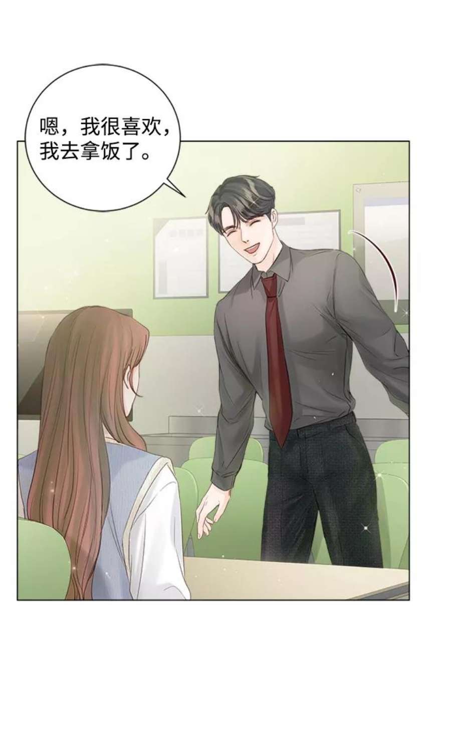 一定要Happy Ending55话