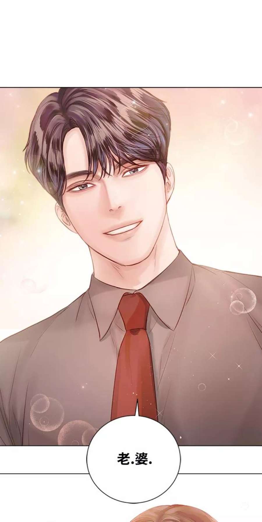 一定要Happy Ending55话