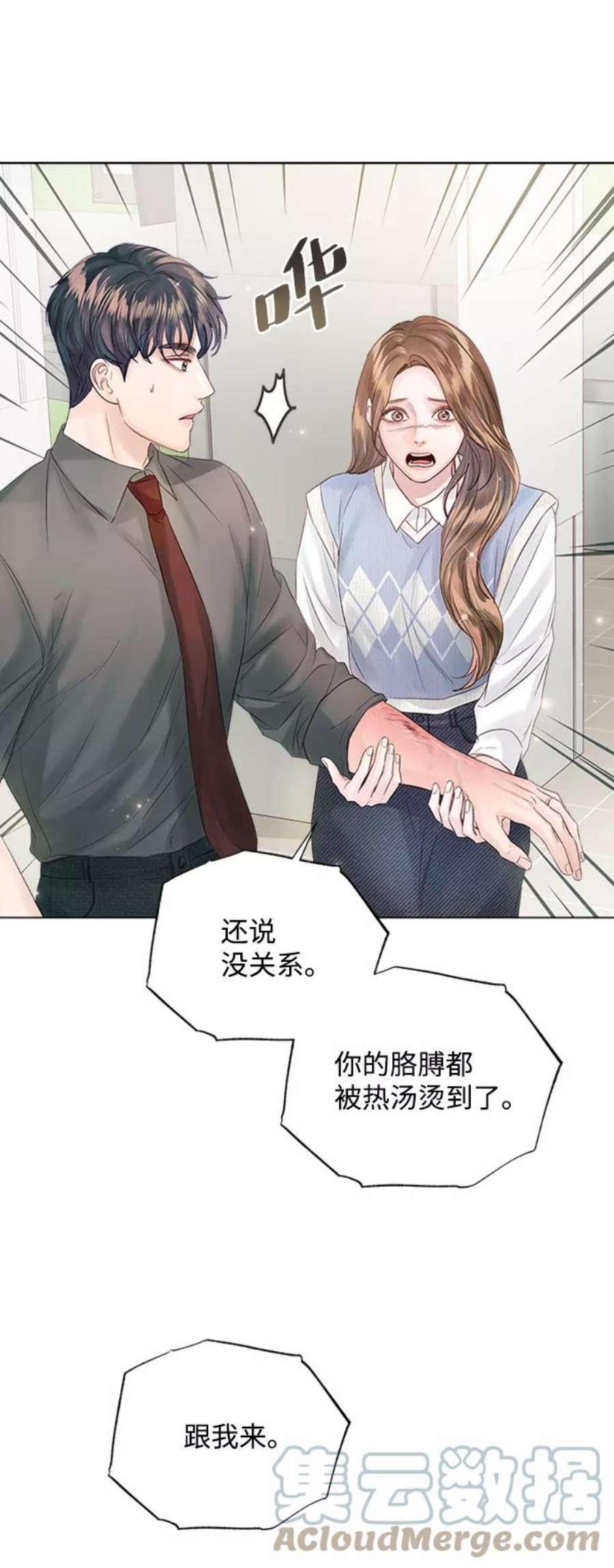 一定要Happy Ending55话