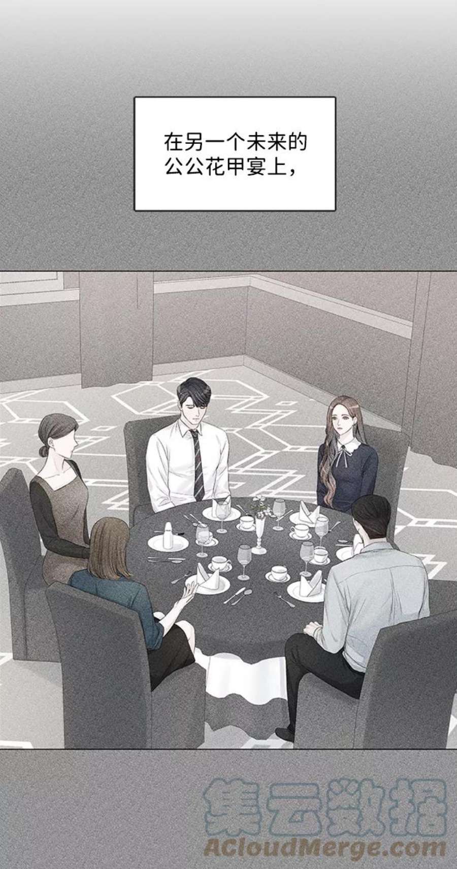一定要Happy Ending55话