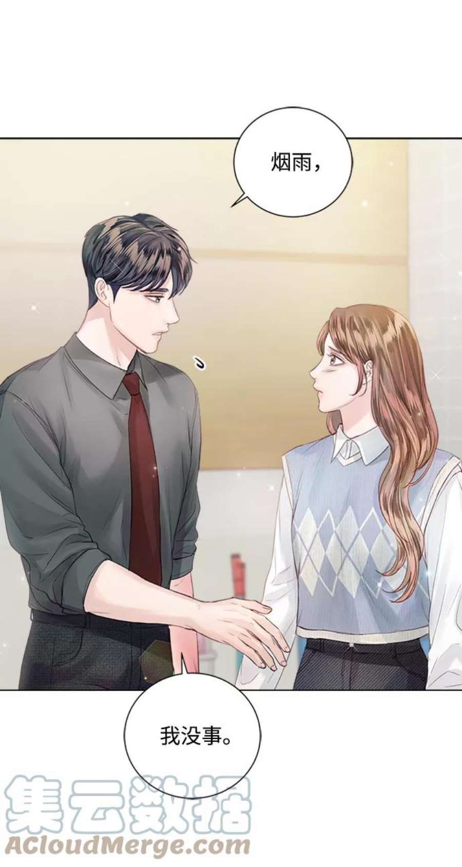 一定要Happy Ending55话