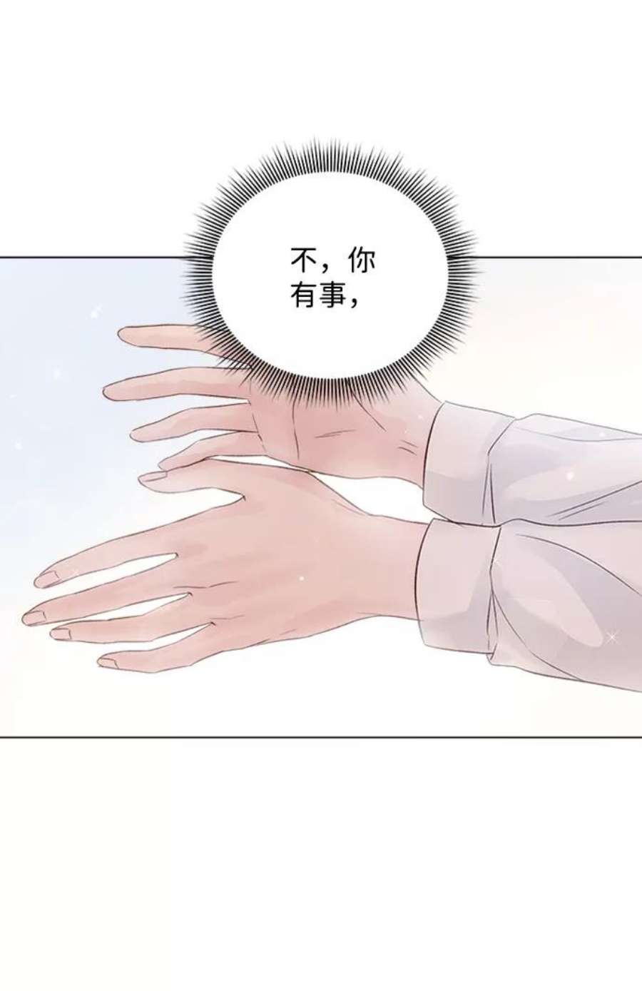 一定要Happy Ending55话