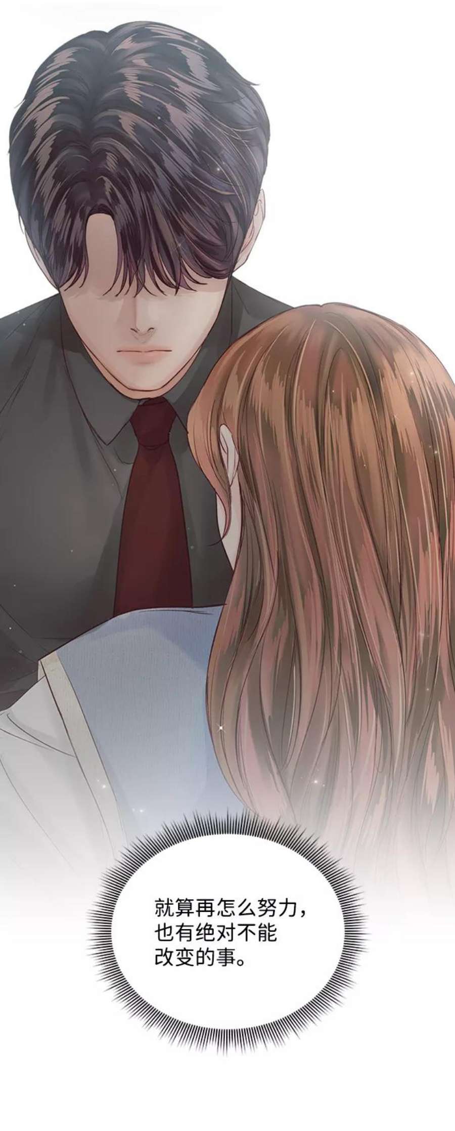 一定要Happy Ending55话