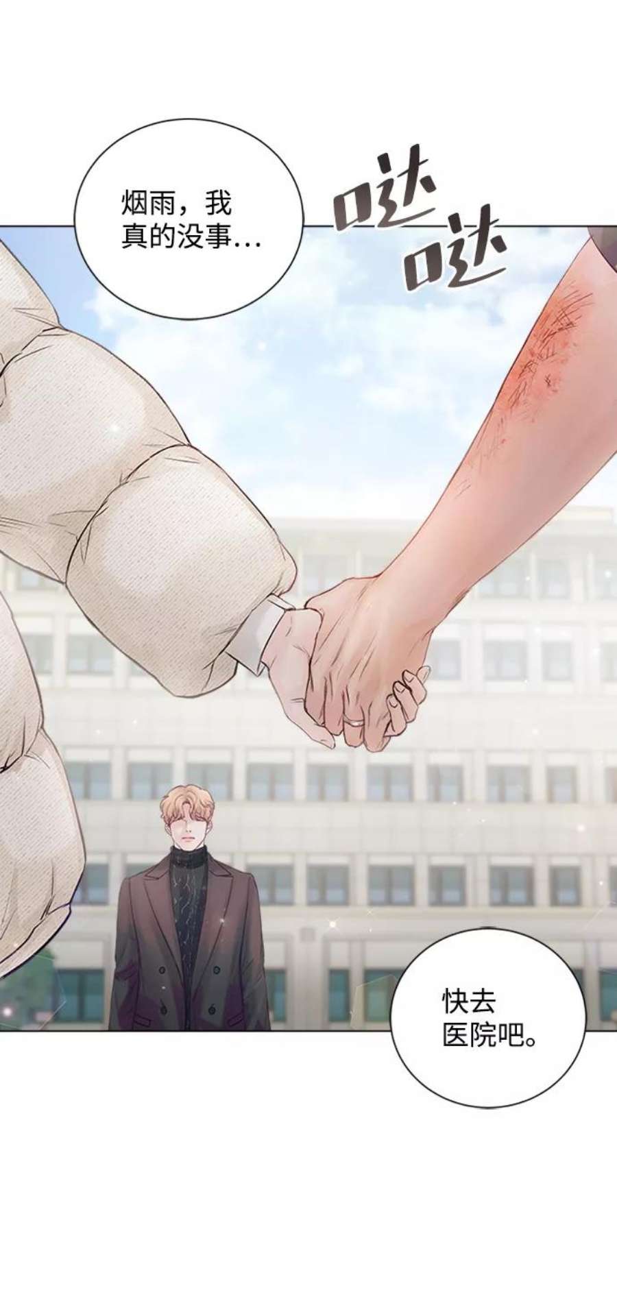 一定要Happy Ending55话