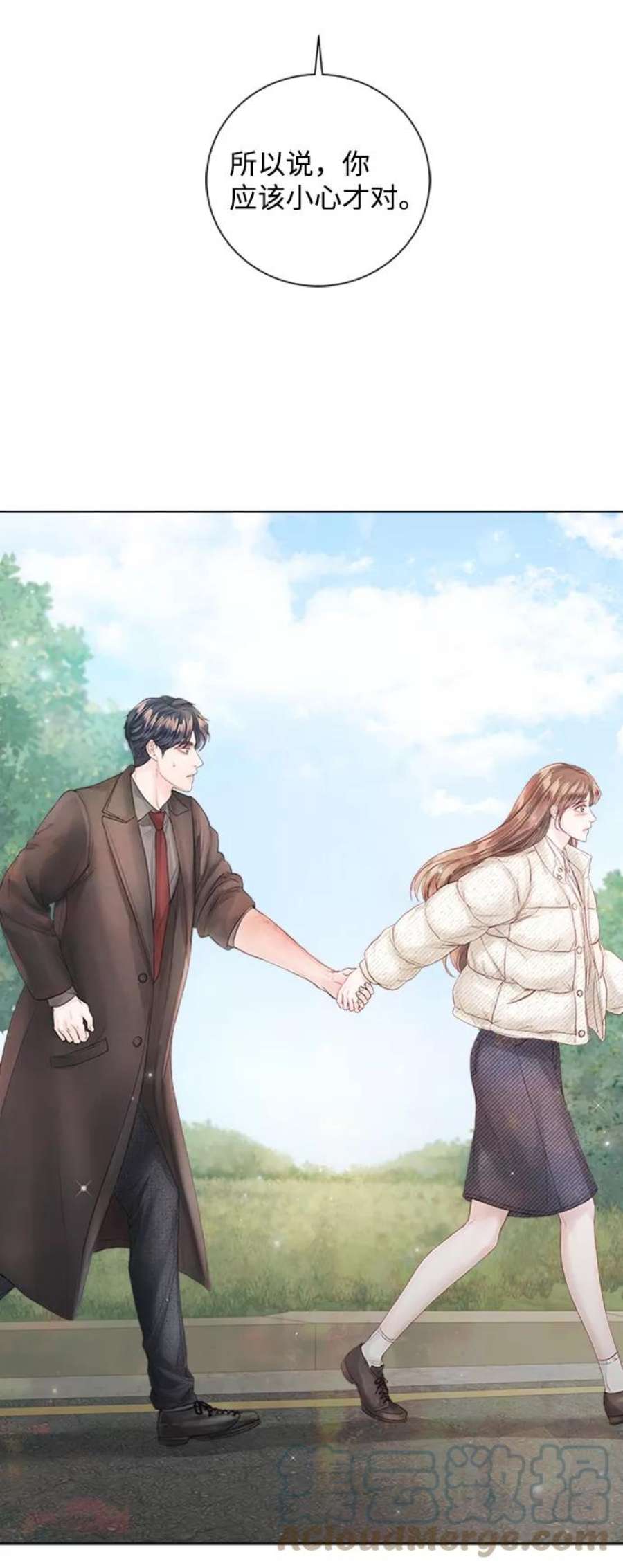 一定要Happy Ending55话