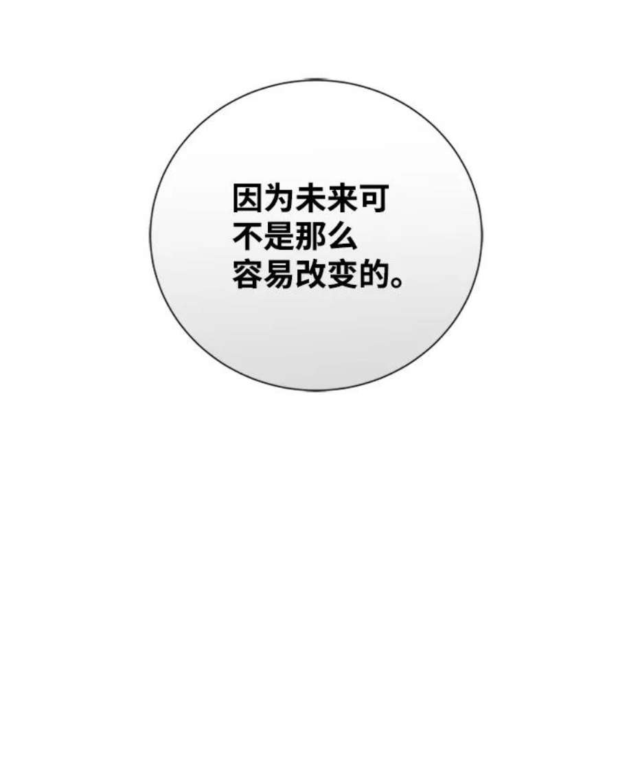 一定要Happy Ending55话