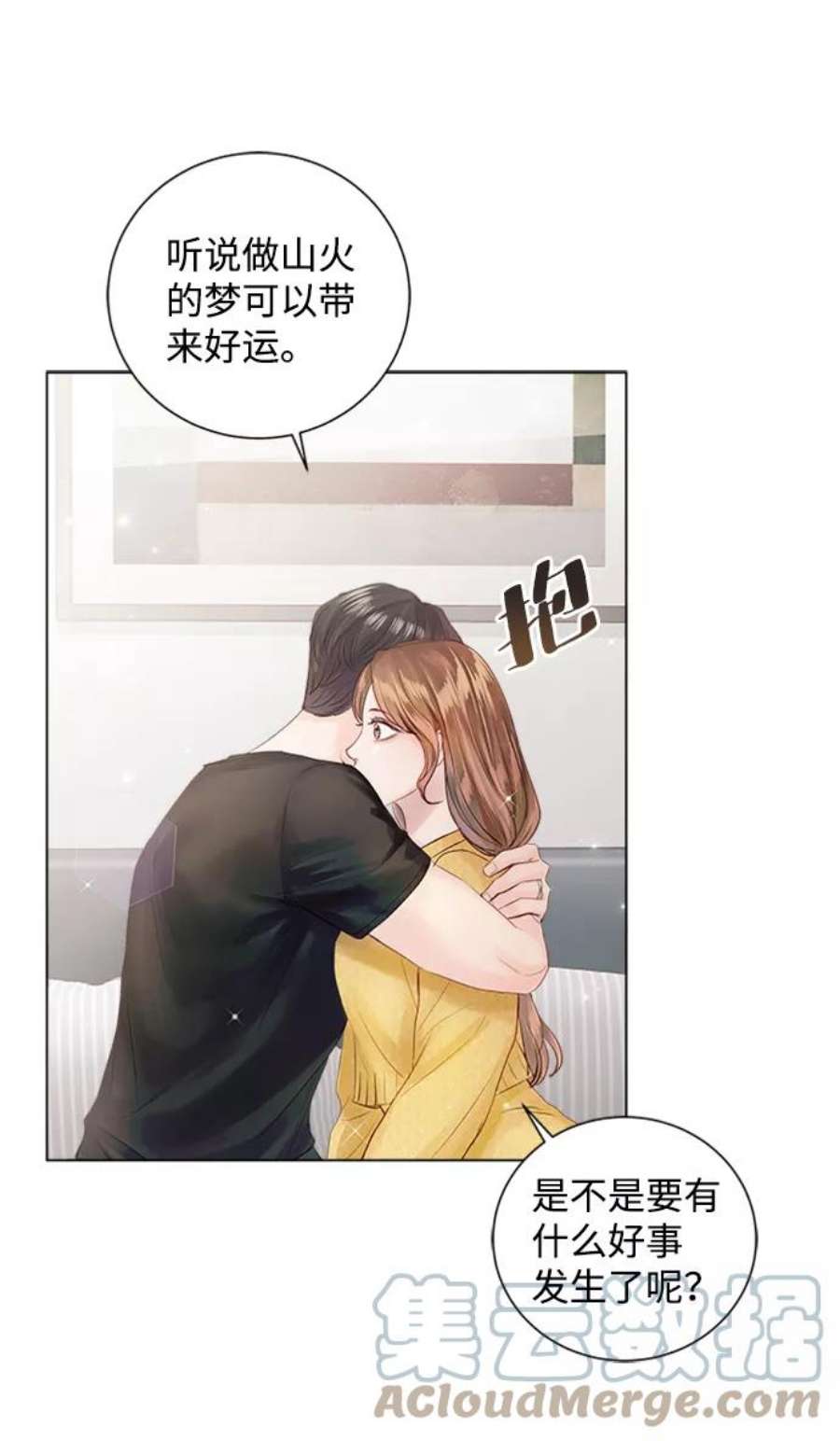 一定要Happy Ending55话